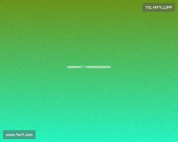 一组织提起诉讼要求FIFA赔偿球员因转会规定造成的收入损失 一组织提起诉讼要求FIFA赔偿球员因转会规定造成的收入损失