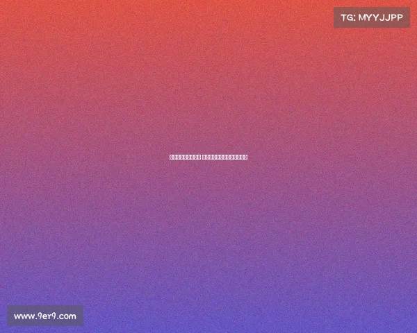 埃斯图皮尼安欲离队 米兰接近布莱顿要价展开谈判