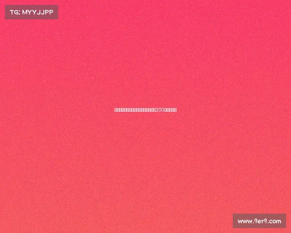 埃斯图皮尼安与米兰达成原则协议年薪200万欧加奖金 埃斯图皮尼安与米兰达成原则协议年薪200万欧加奖金