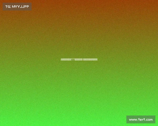 拜仁阿贾克斯有意17岁中场穆卡萨 曼城仍重视其为球队核心